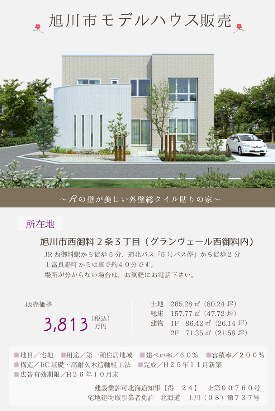 紹介3　8.11